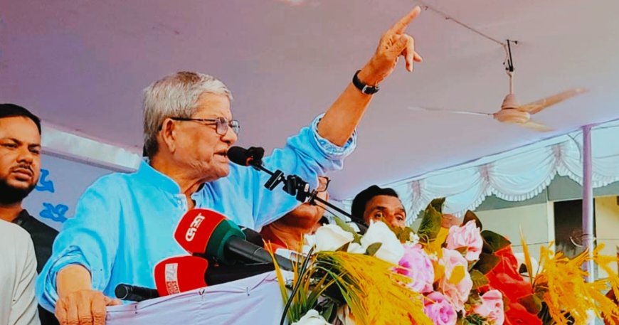 দেশবিরোধী ষড়যন্ত্র মোকাবিলায় সবাইকে সজাগ থাকার আহ্বান মির্জা ফখরুলের