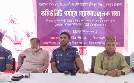 চৌহালী থানার উদ্যোগে কমিউনিটি পর্যায়ে সচেতনতামূলক সভা অনুষ্ঠিত