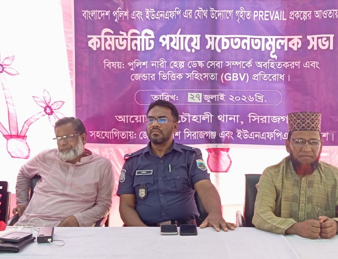 চৌহালী থানার উদ্যোগে কমিউনিটি পর্যায়ে সচেতনতামূলক সভা অনুষ্ঠিত